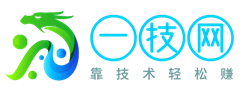 一技任务网_有一技之长，就来一技广告任务网