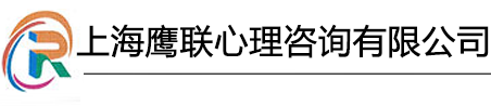 上海侦探_上海调查_上海分离小三_上海鹰联心理咨询有限公司