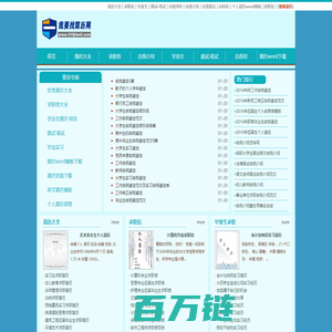 英文简历范文_个人简历封面下载_大学生个人简历_个人简历封面模板_个人简历表格下载_我要找简历网