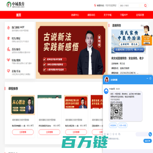 中域教育 - 中医针灸/推拿/经方技能培训平台_中域教育官网