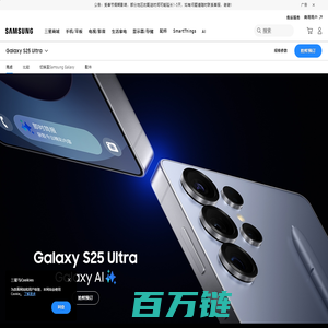 Galaxy S25 Ultra | Galaxy AI | 三星电子 中国